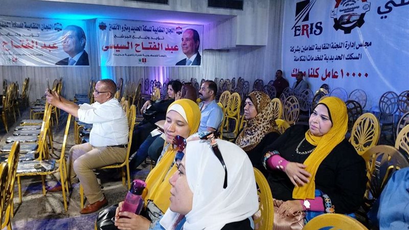 مؤتمر السكة الحديد