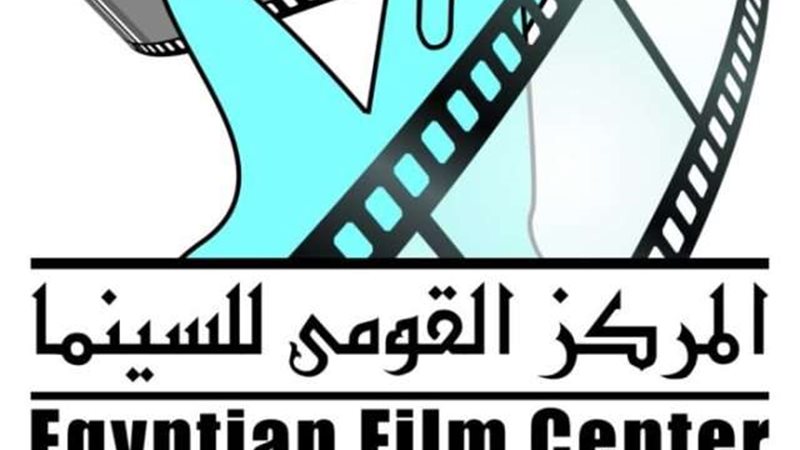المركز القومي للسينما