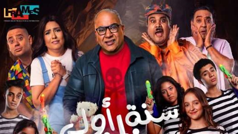 فيلم سنة أولي خطف