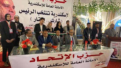 ندوة تثقيفية وفنية في الإسكندرية تحت عنوان «الوعي السياسي والمشاركة»