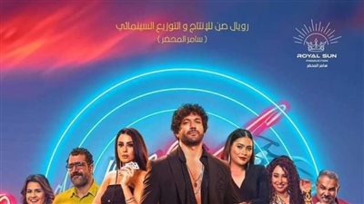 الأعلى تحقيقا للإيرادات.. «بلومندوا» يحلق في صدارة شباك التذاكر السينما