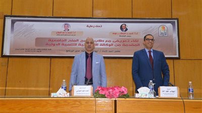جامعة أسيوط تنظم لقاءً تعريفياً لطلاب برنامج المنح الجامعية المقدمة من الوكالة الأمريكية للتنمية الدولية