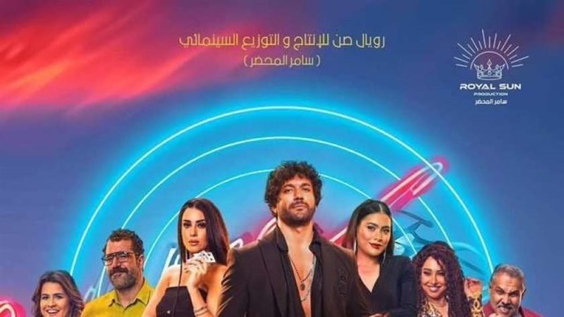 فيلم «بلوموندو»