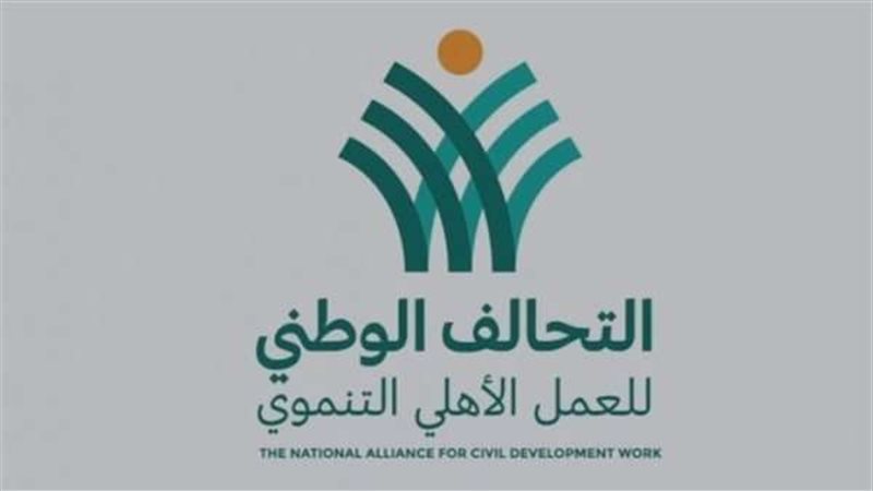 شعار التحالف الوطني