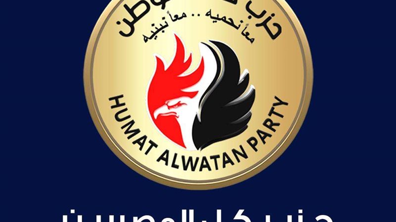 حزب حماة وطن