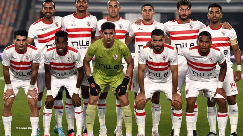 الزمالك