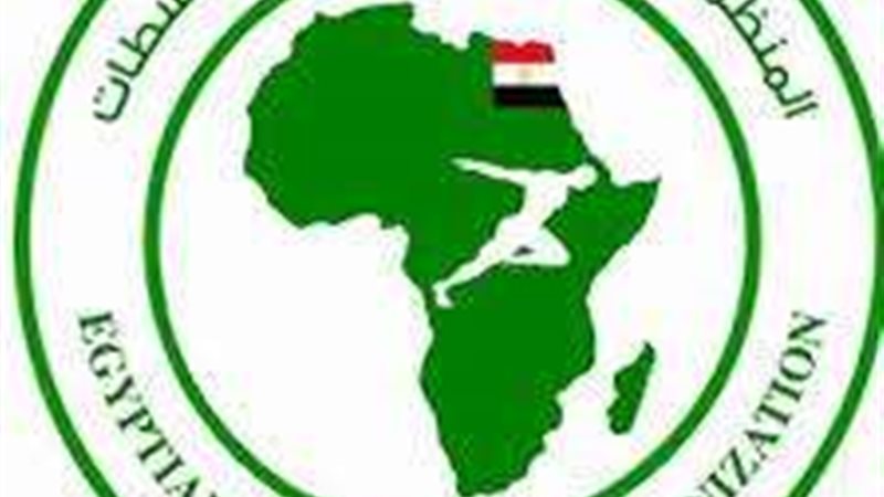المنظمة المصرية لمكافحة
