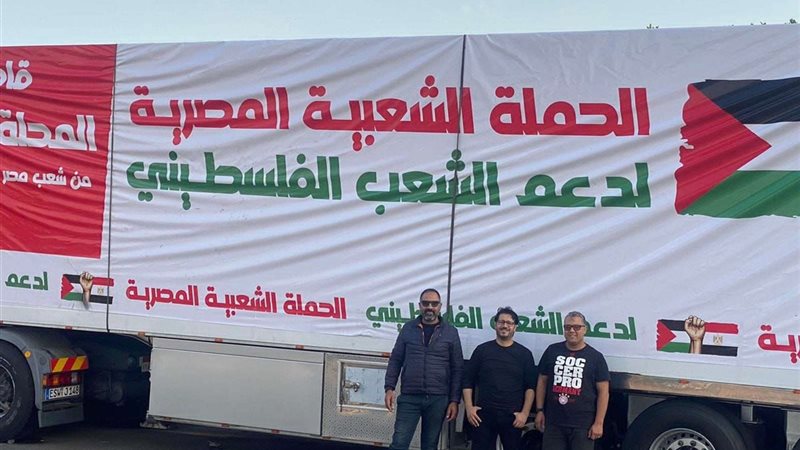 الحملة الشعبية لدعم
