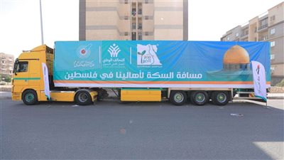«مصر الخير» تطلق قافلة المساعدات الرابعة لسكان وأهالي قطاع غزة