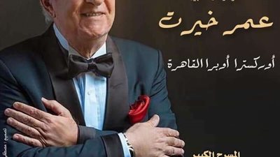 الموسيقار عمر خيرت يستأنف حفلاته بدار الاوبرا 11 ديسمبر