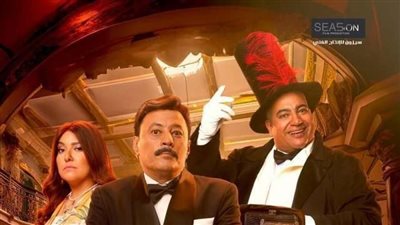 «الخميس اللي جاي» يحقق 3.5 مليون جنيه إيرادات منذ طرحه بدور العرض