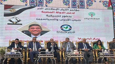 الإصلاح والنهضة يشارك في مؤتمر دعم وتأييد المرشح الرئاسي عبدالفتاح السيسي بالمنوفية