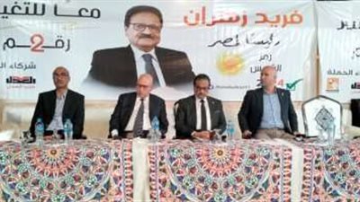 انطلاق فعاليات المؤتمر الجماهيري للمرشح فريد زهران بمركز أطفيح