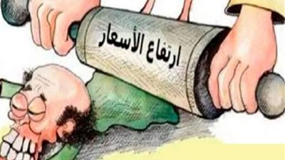 بلدنا اليوم ترصد تحركات الحكومة لمواجهة ارتفاع الأسعار