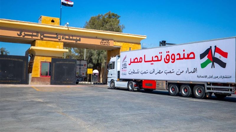 قافلة المساعدات الإغاثية