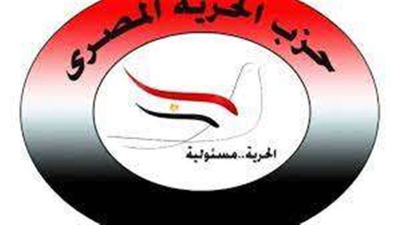 حزب الحرية المصري
