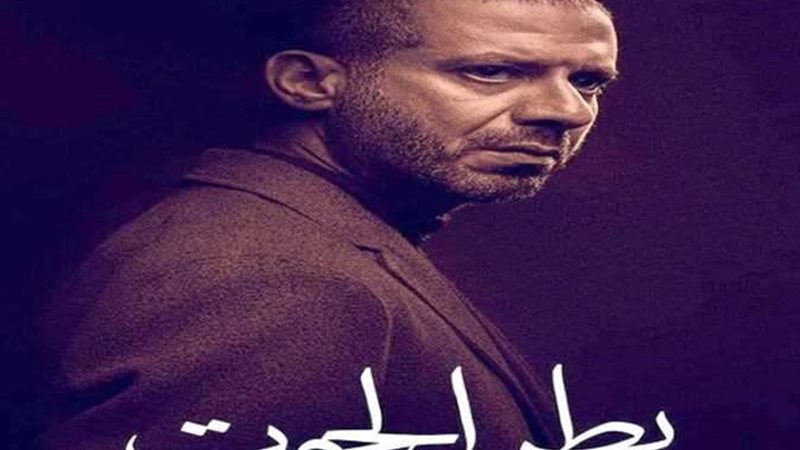مسلسل بطن الحوت