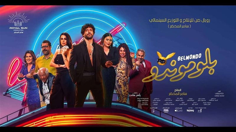 فيلم بلومندوا