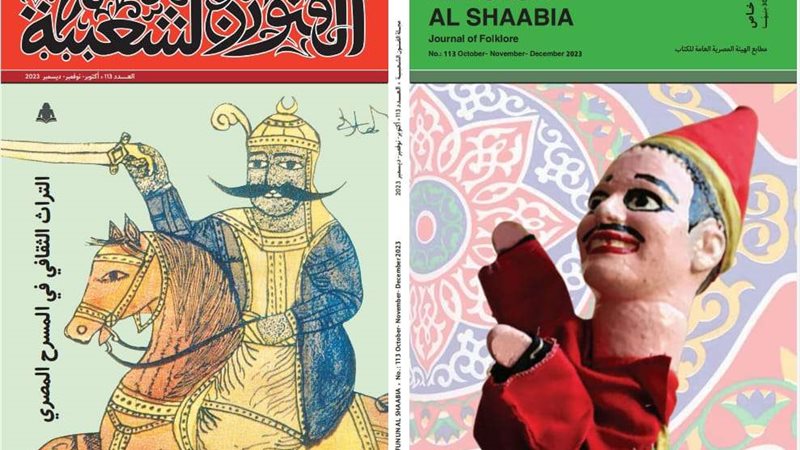 الفنون الشعبية