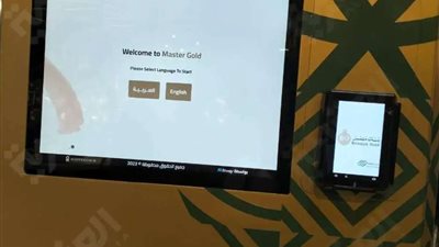 خطوات سحب الذهب من ماكينة الـ ATM