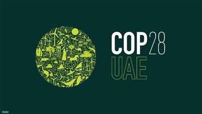 دبي تستضيف مؤتمر cop 28 من 30 نوفمبر وحتى 12 ديسمبر