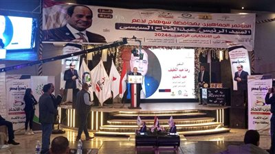 حزب مصر القومي: السيسي الأجدر بالرئاسة المصرية خلال الفترة المقبلة