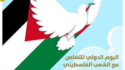 75 عاماً من النكبة.. «التنسيقية» تحيي ذكرى يوم التضامن العالمي مع الشعب الفلسطيني