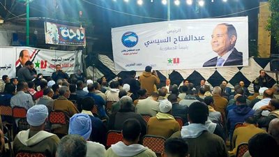 مؤتمر جماهيري حاشد بقرية أبو سليم ببني سويف تأييدا للمرشح الرئاسي عبد الفتاح السيسي