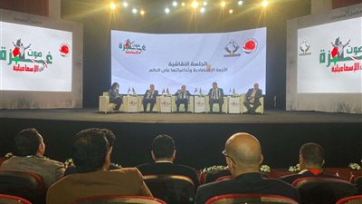 وفد من حزب مصر أكتوبر يشارك في فعاليات الجلسة النقاشية 