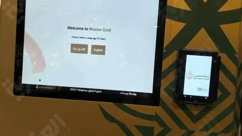 ماكينةATM للذهب
