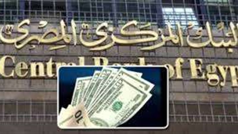 البنك المركزي