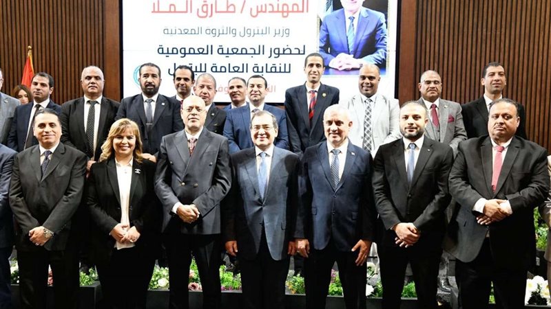 وزير البترول يلتقي