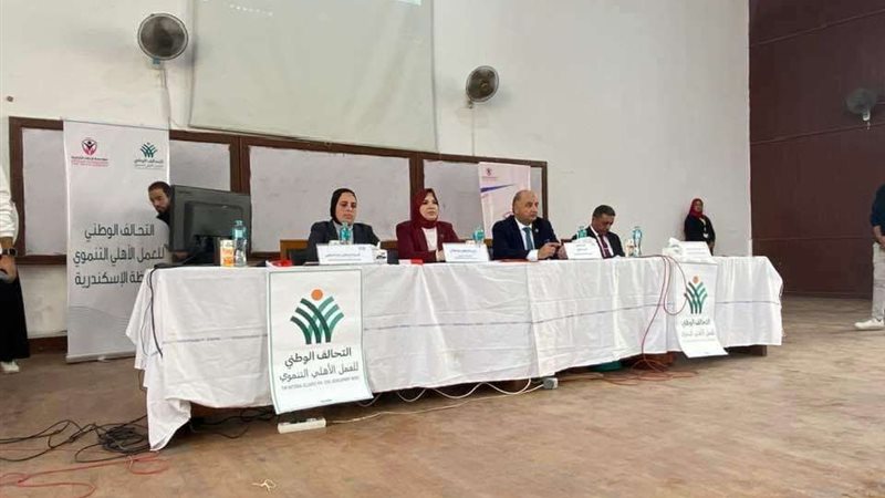 ندوة بجامعة الاسكندرية
