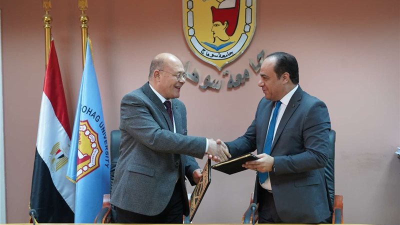 جامعة سوهاج