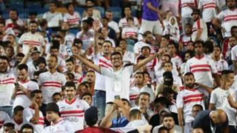 جماهير نادي الزمالك