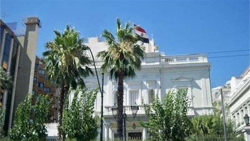 السفارة المصرية بأثينا