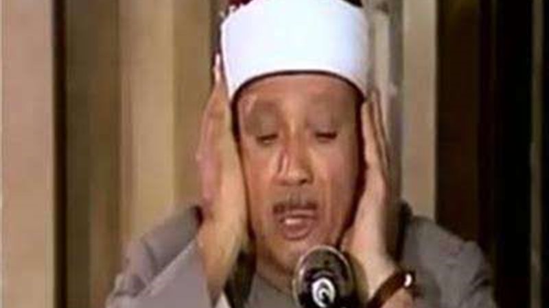 الشيخ عبد الباسط