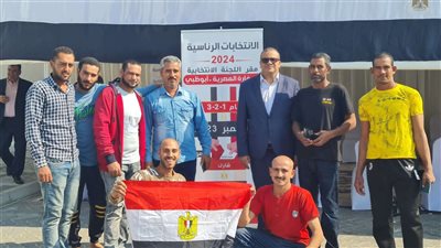 المصريون يتوافدون على مقر اللجنة الانتخابية للإدلاء بأصواتهم باليوم الثالث في دبي