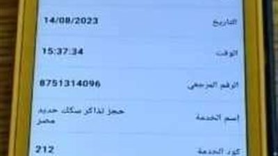 السكة الحديد: إتاحة حجز تذاكر السفر من خلال منافذ فورى على جميع القطارات