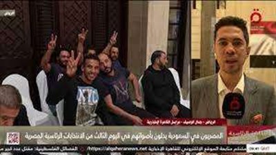 أجواء احتفالية.. تفاصيل إدلاء المصريين في السعودية بأصواتهم