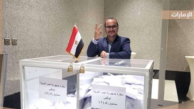 تمهيدا لفرز الأصوات.. سفارتا مصر بالإمارات وسلطنة عمان تغلقان باب التصويت