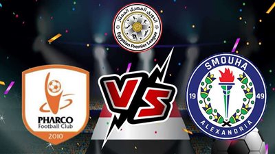 موعد والقناة الناقلة لمباراة سموحة وفاركو في الدوري المصري