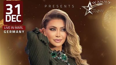 نوال الزغبي تعلن موعد إطلاق حفل رأس السنة في ألمانيا 2024