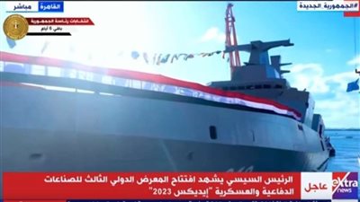 اللواء البحري محفوظ مرزوق يتحدث عن أهمية الفرقاطة المصرية «الجبار»