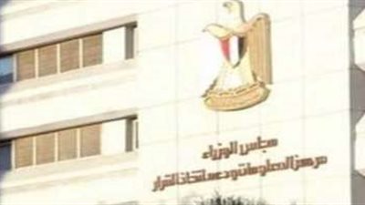 مركز المعلومات يطلق مجموعة من إصدارات مجلة «سياسات مناخية»