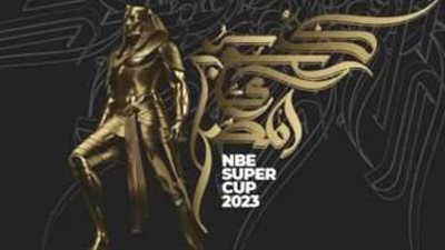 مجلس أبو ظبي الرياضي يعلن طرح تذاكر مباريات السوبر المصري.. تعرف على الأسعار