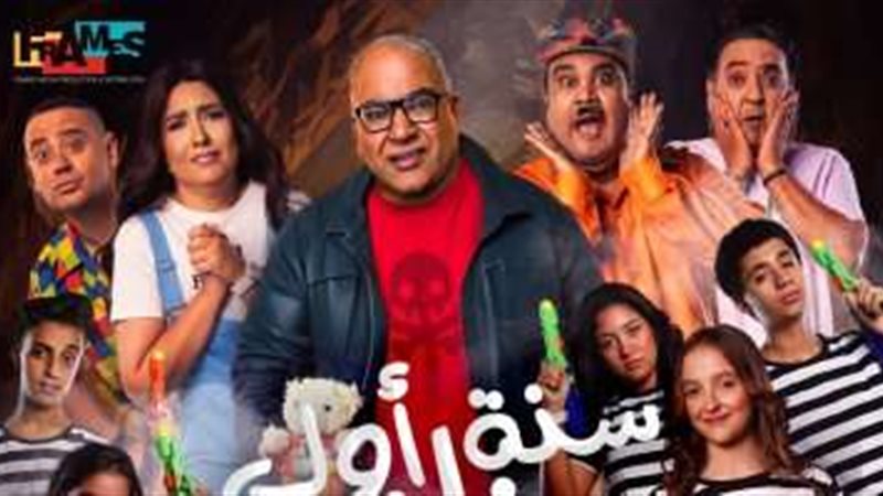 بوستر فيلم سنة أولي