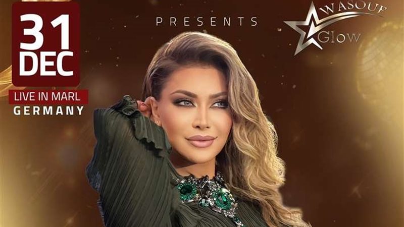 نوال الزغبي