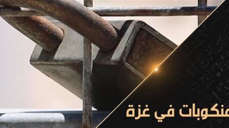 منكوبات غزة