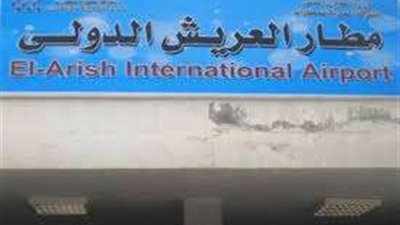 مطار العريش يستقبل شحنات مساعدات جوية لغزة قادمة من 4 دول